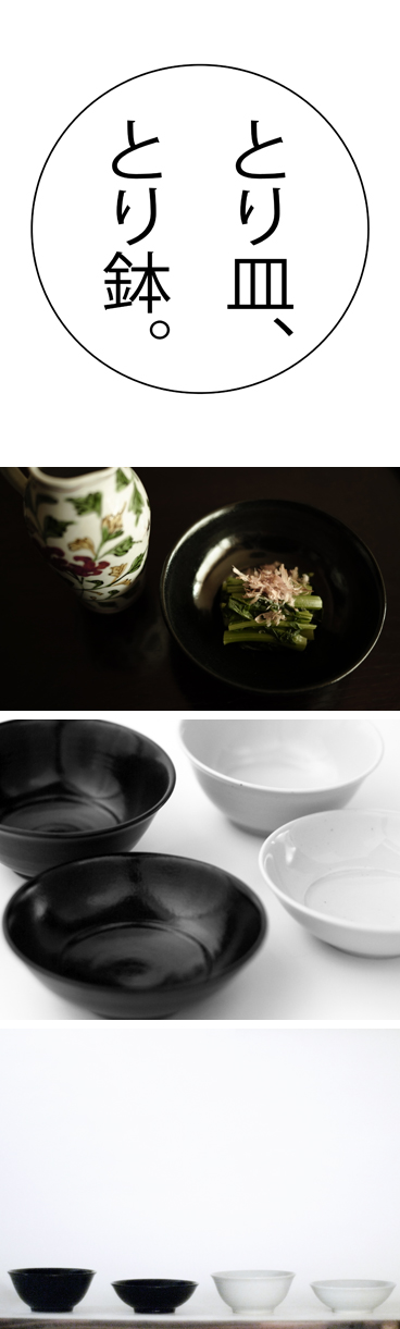 東屋の長崎県波佐見で作った鍋のとり皿、とり鉢