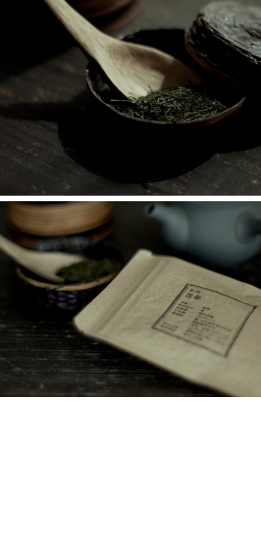 北川製茶、薩摩のお茶ユタカミドリ