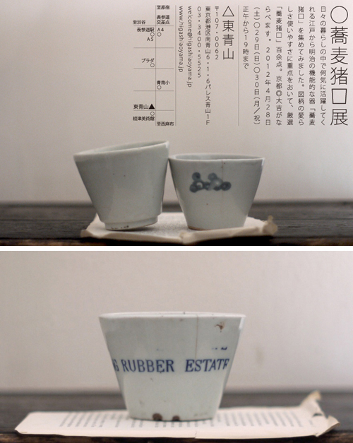 京都の「大吉」杉本理さんの企画展